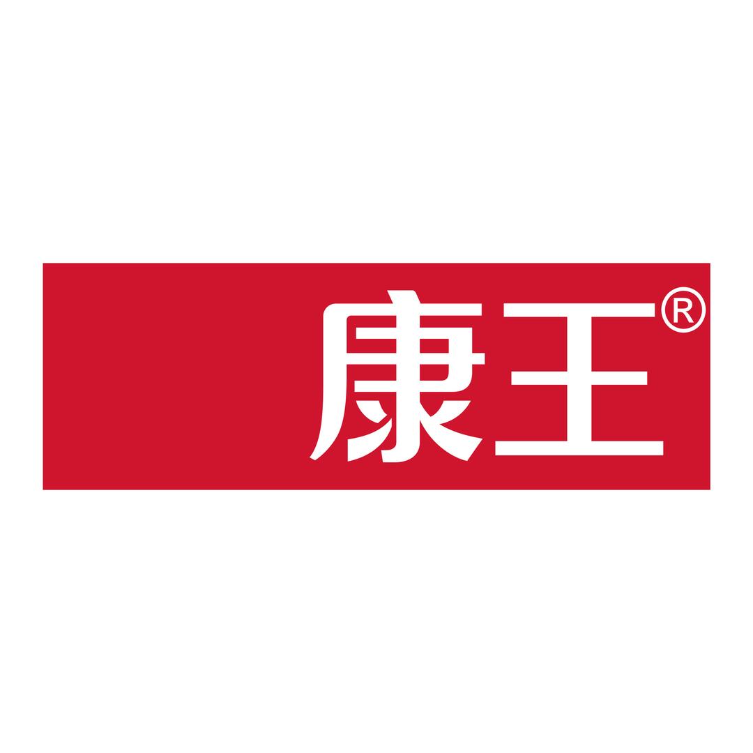 康王官方旗舰店个人护理直播间