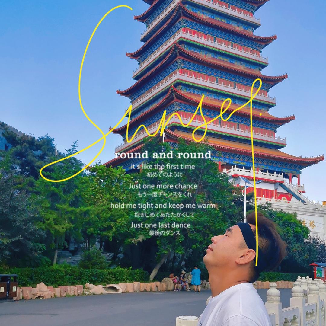 〰嚭💱帅〰（长春旅行社）