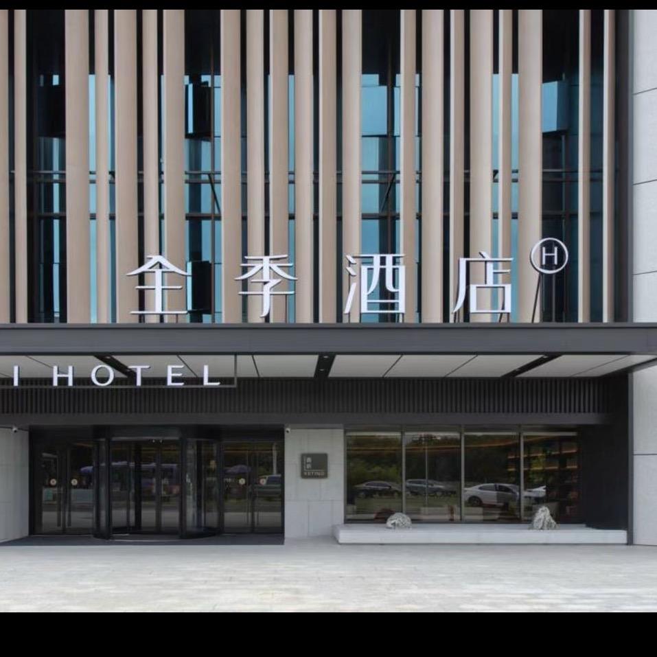 全季酒店(桂林高新万达广场七星路酒店)