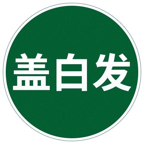 青春染发造型