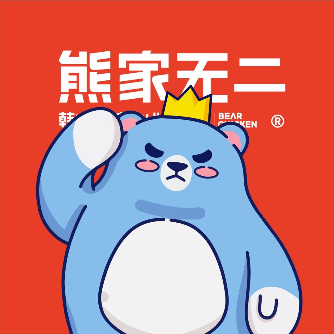 熊家无二韩式炸鸡定边店