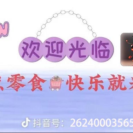 蚂蚁风食品甄选