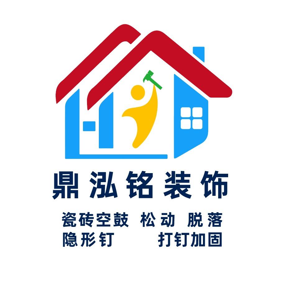 瓷砖加固（鼎泓铭装饰）