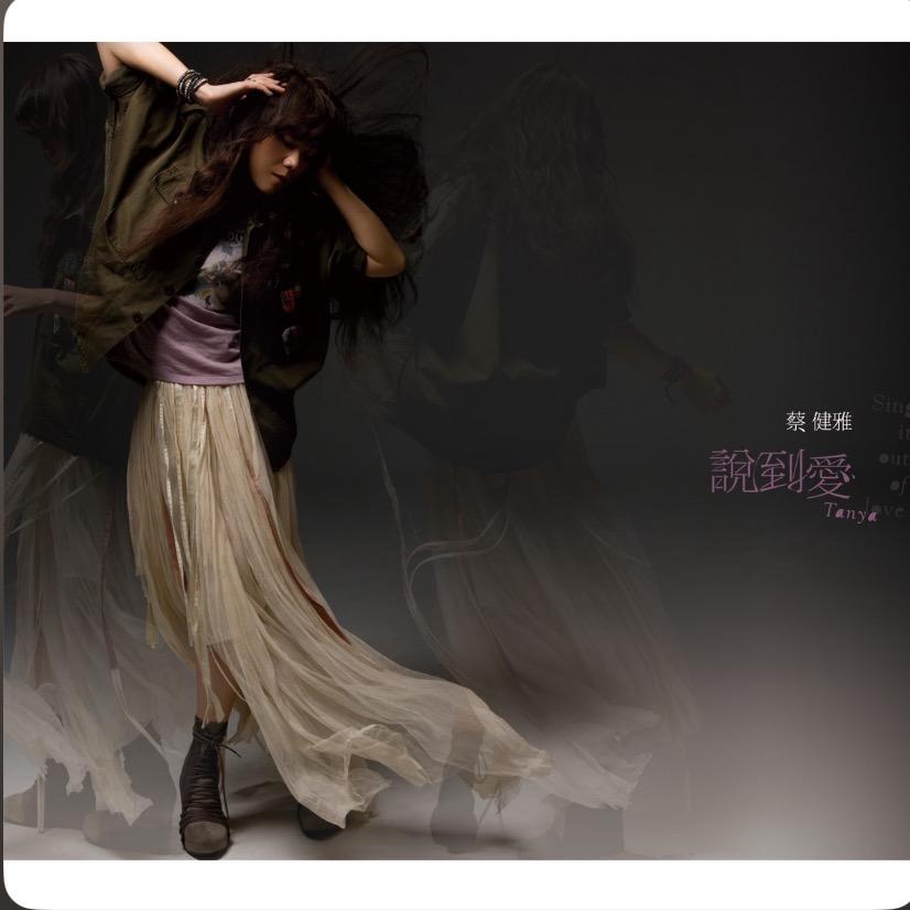 Echo、