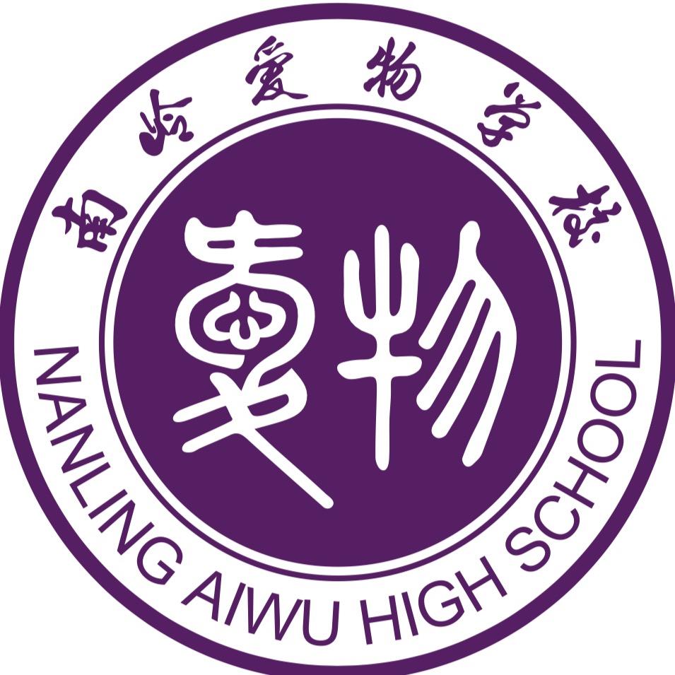 晋城一中教育集团南岭爱物学校