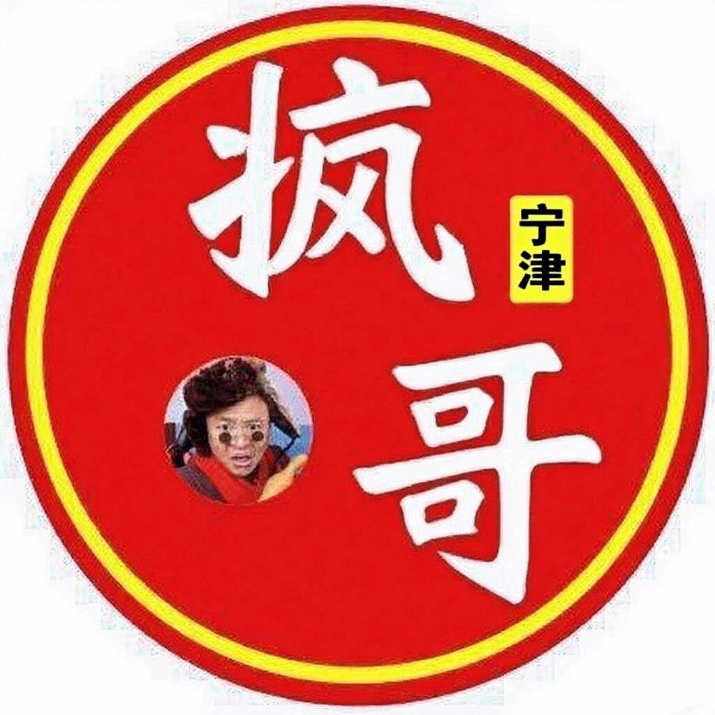 宁津疯哥    传媒