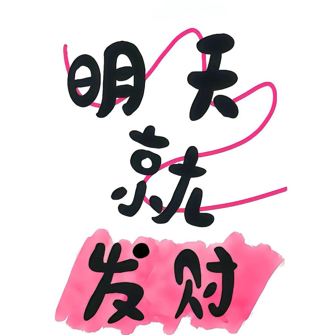 晓晴好物