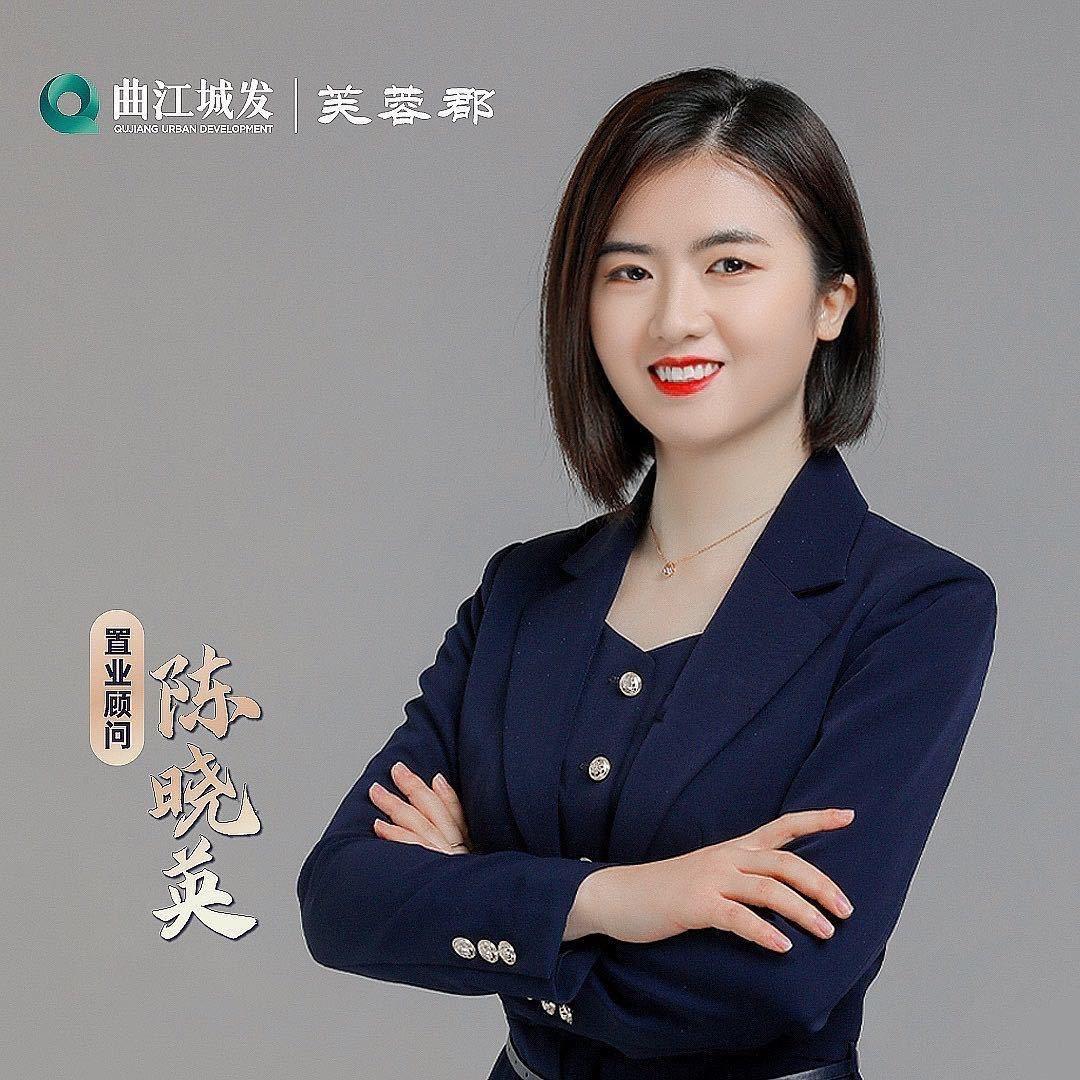 曲江城发芙蓉郡陈晓英