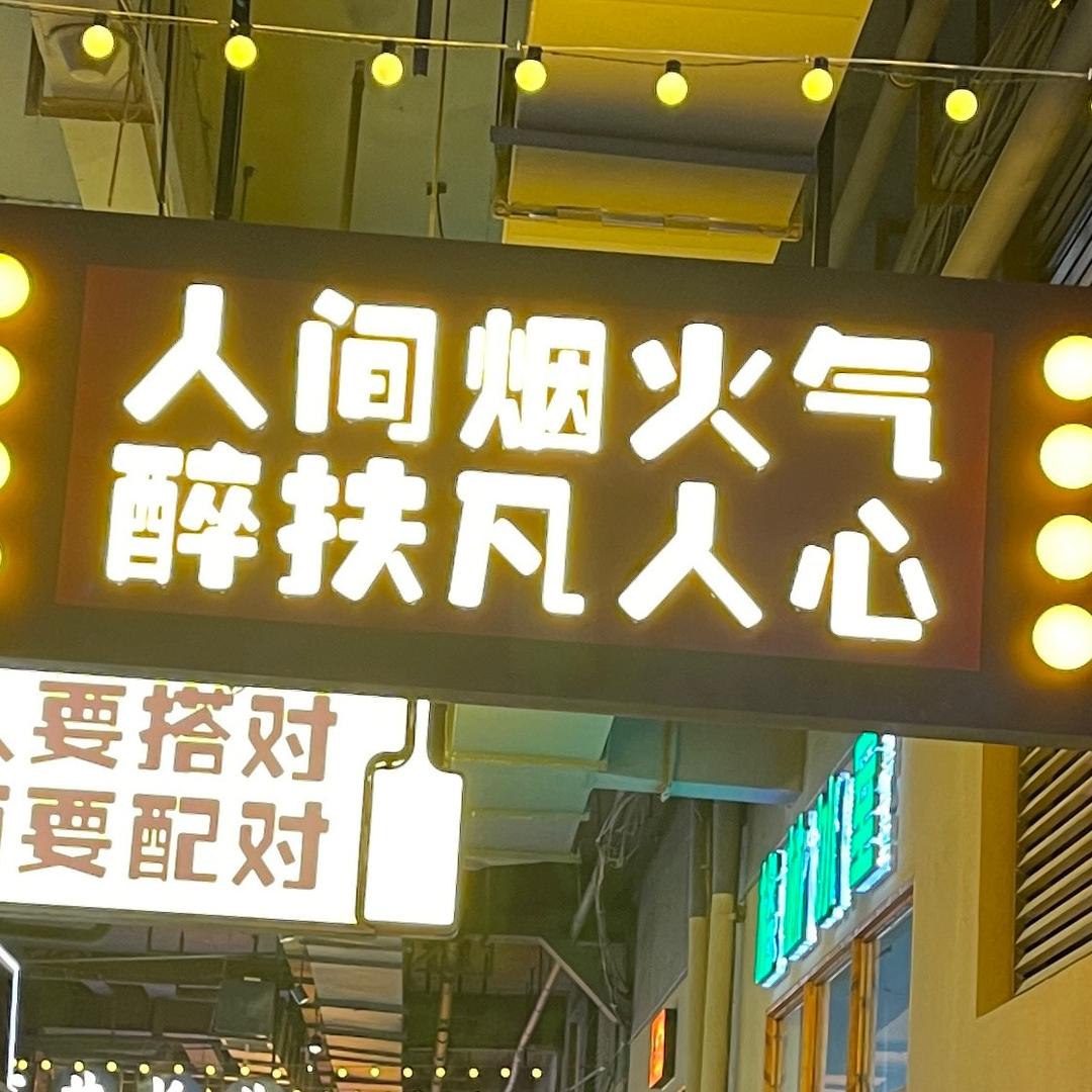 文山酒文化