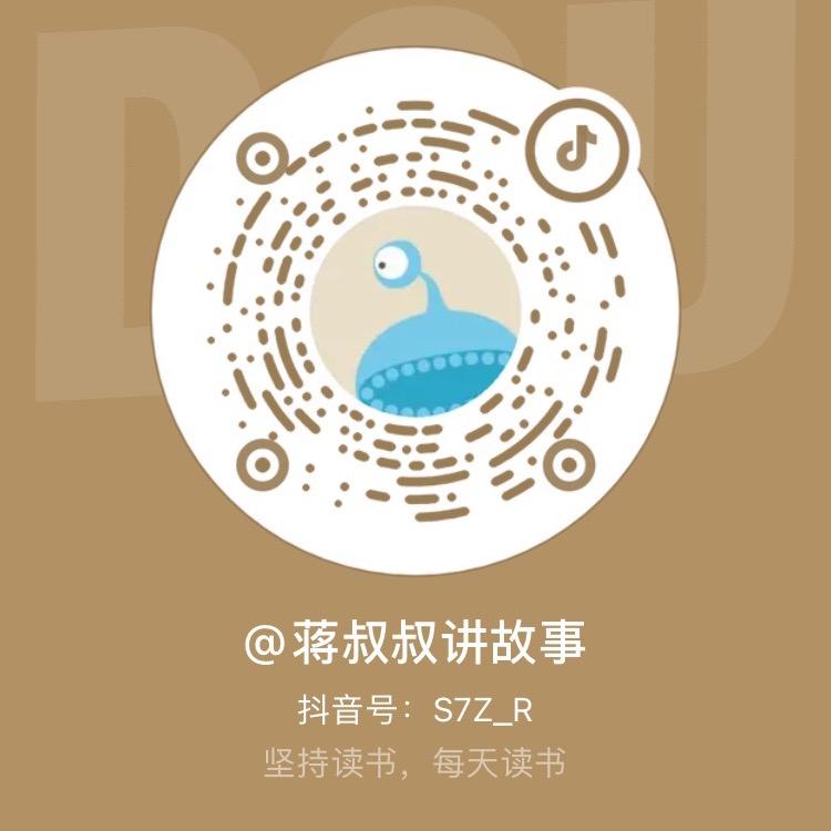 蒋叔叔讲故事