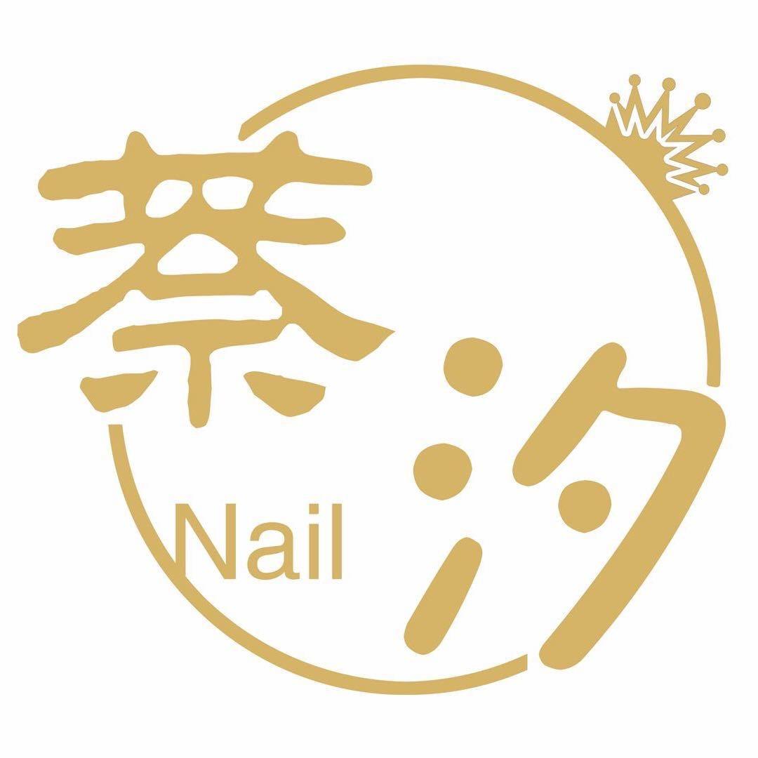 萘汐美甲美睫官方号