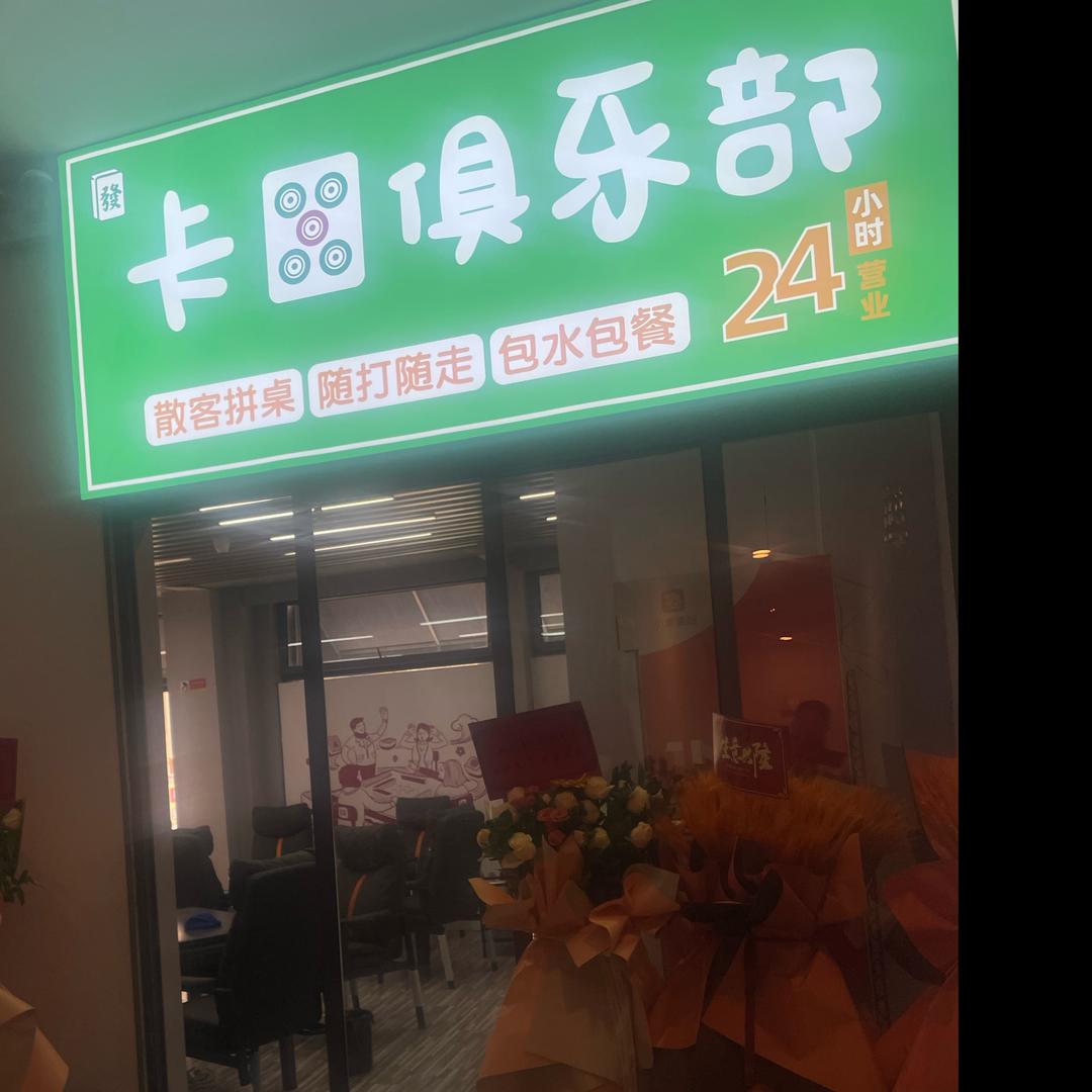 又菜又爱玩 武哥