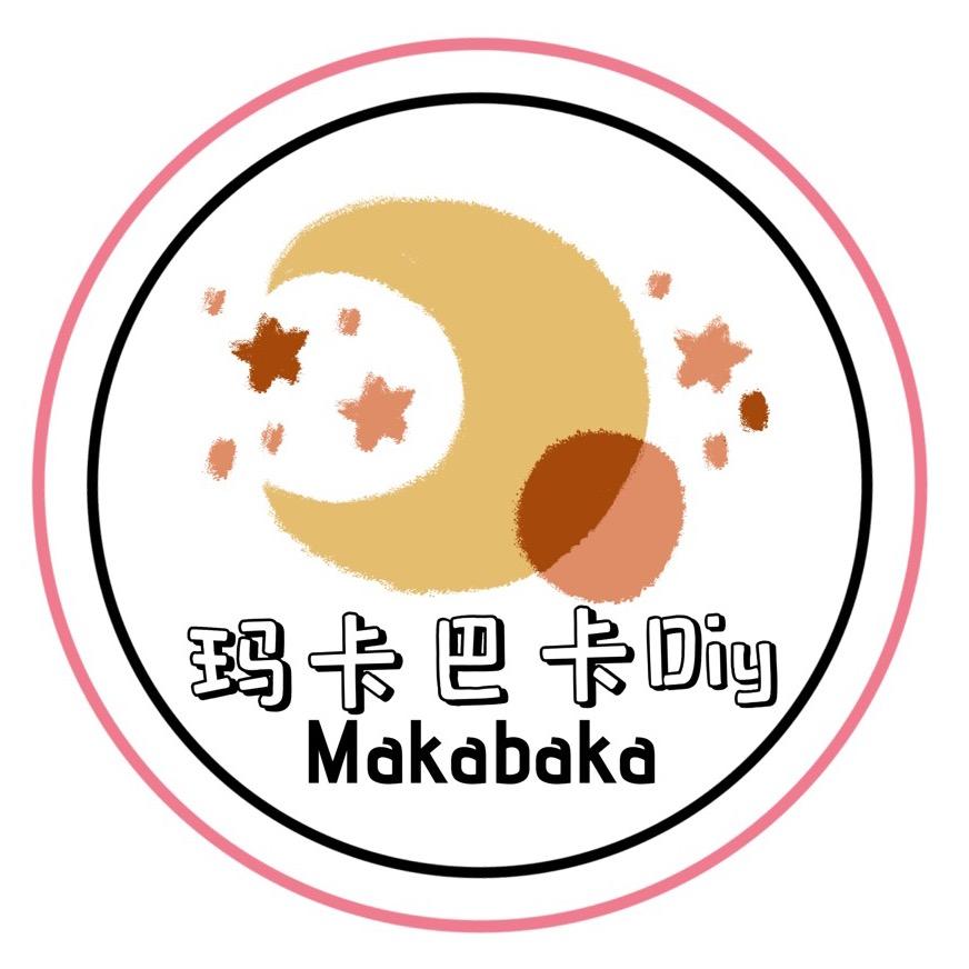 玛卡巴卡Diy
