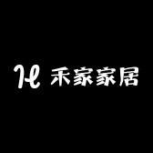 禾家家居生活店