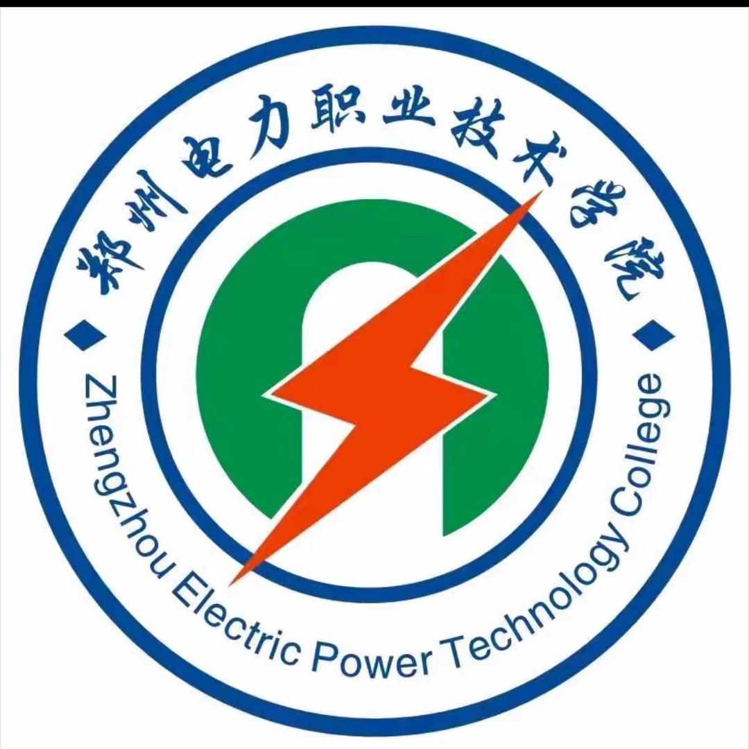 🌈郑州电力职业技术学院李老师