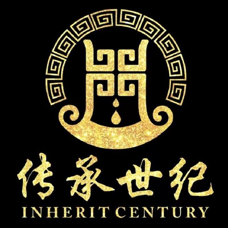 传承世纪酒类专营店