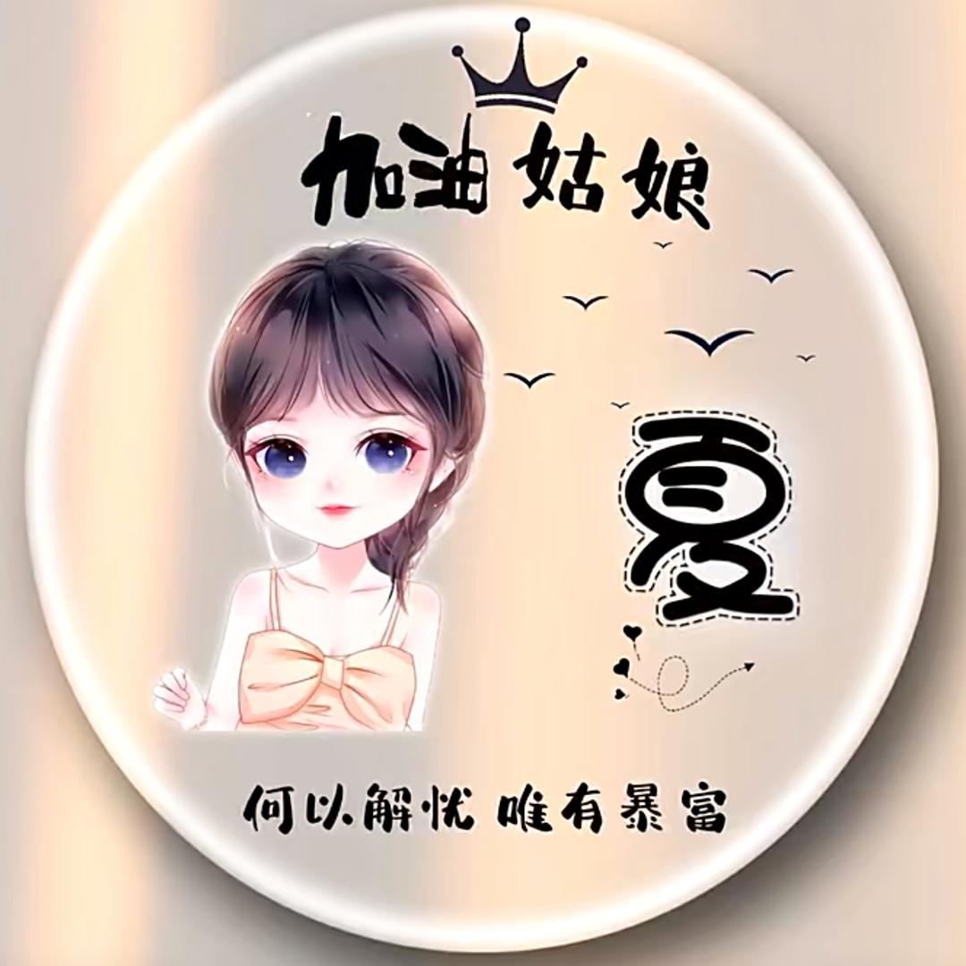 命中注定YYDS