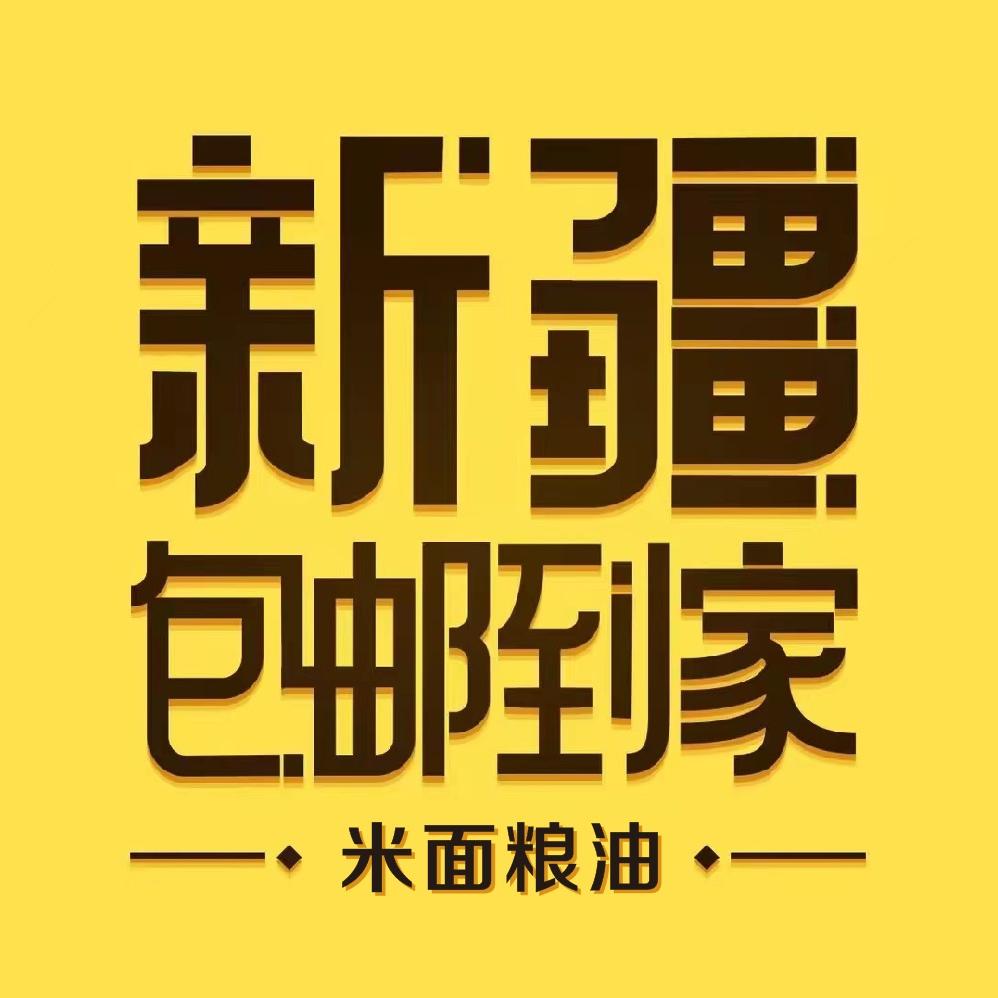 新疆泓品甄选6号店
