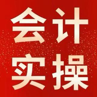 李会计职教财税培训