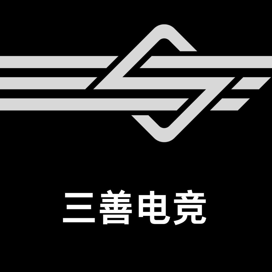 三善电竞（天宇店）