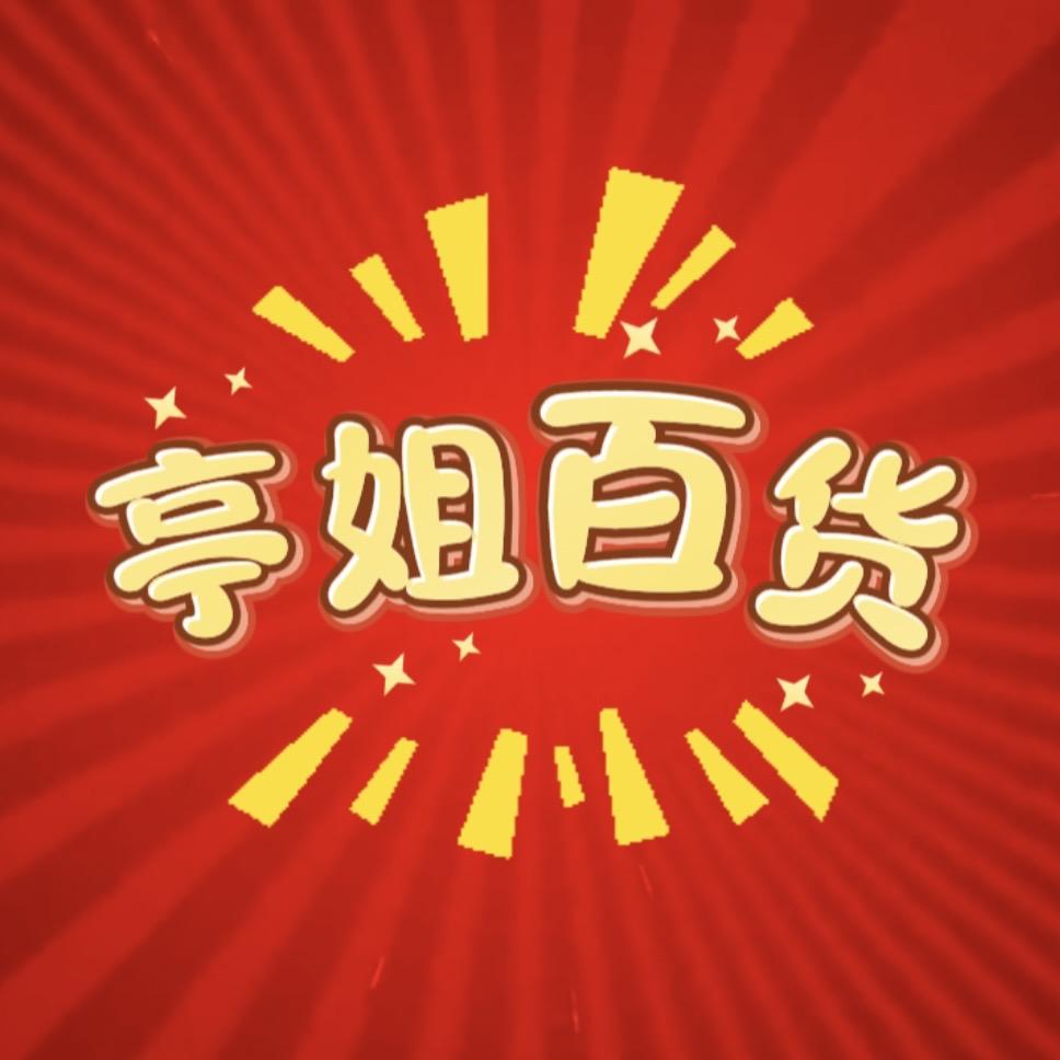 木焱垚百货商行