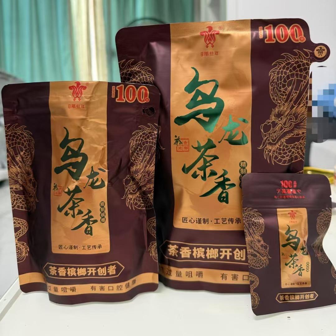 槟榔小王zi