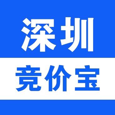 深圳竞价宝