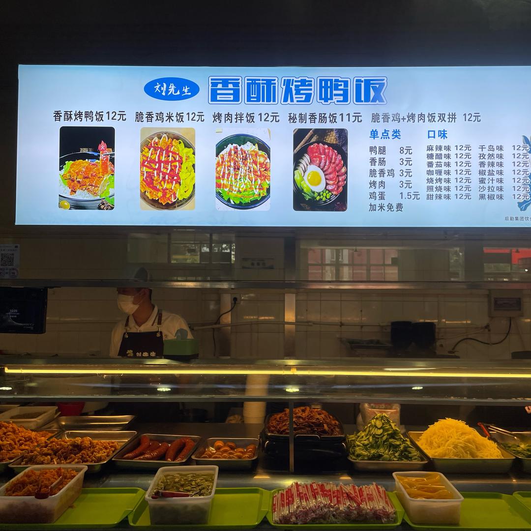 郑州大学 刘先生烤鸭饭