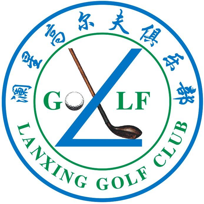 深圳澜星高尔夫俱乐部