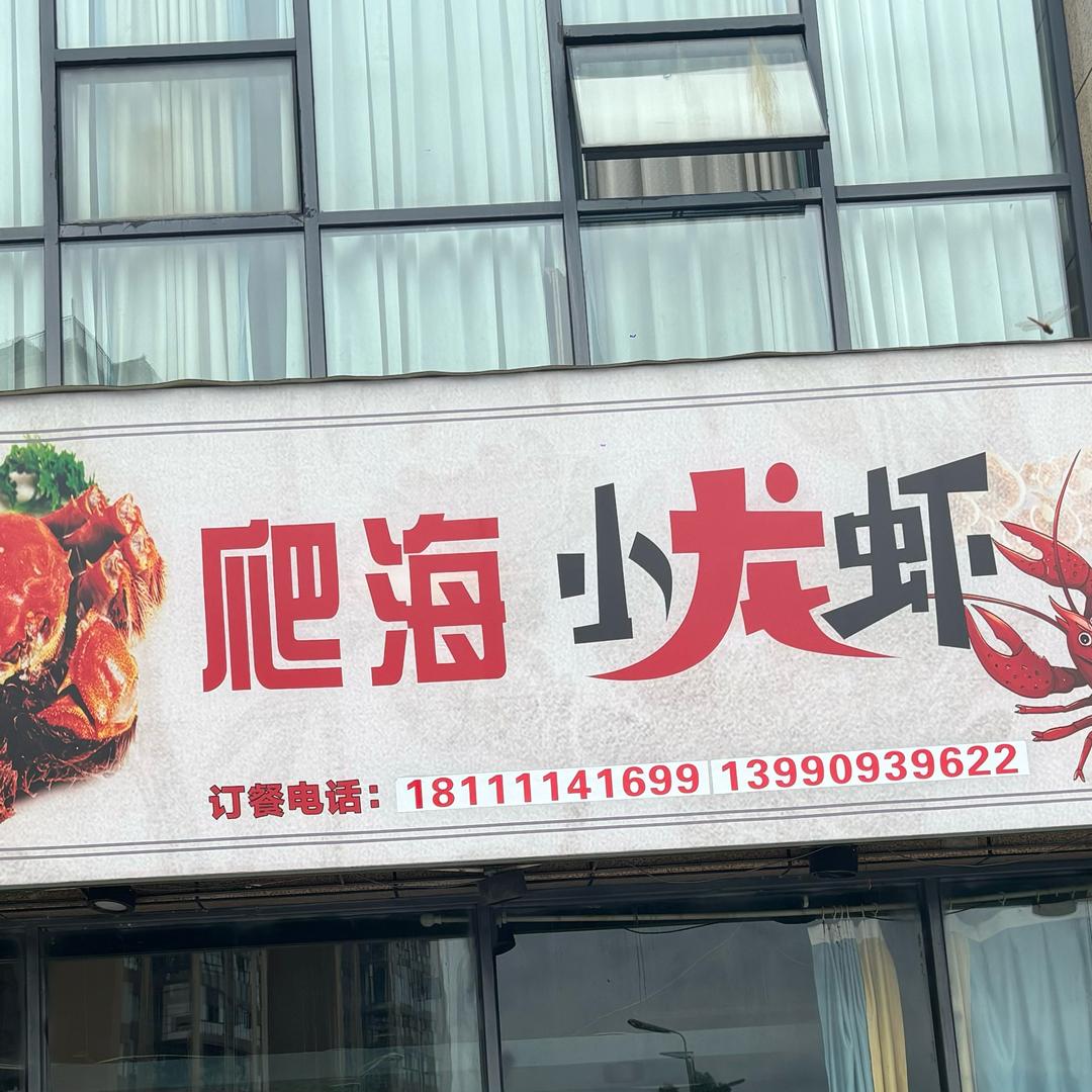 胡一刀