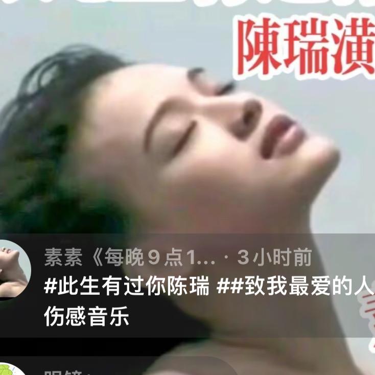 素素助力《大号下午l点20，周曰休息》