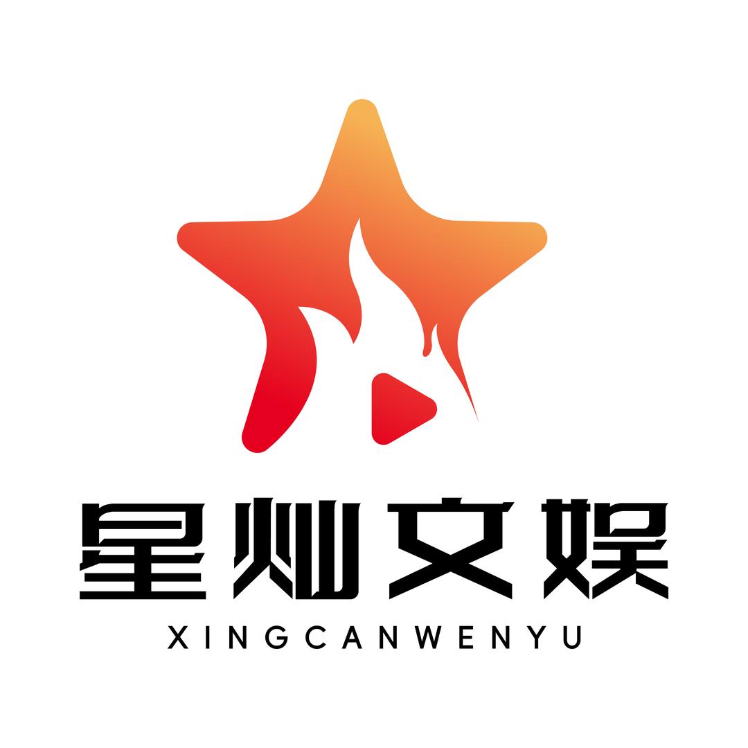 星灿文娱