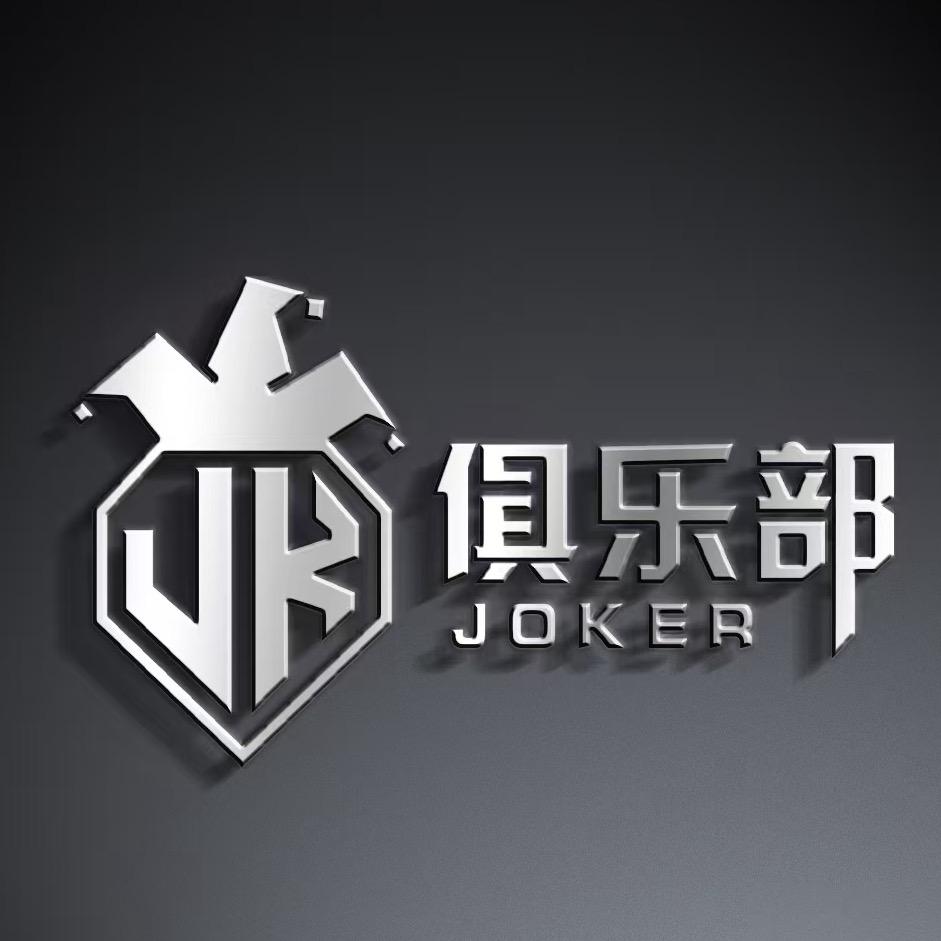 Joker俱乐部