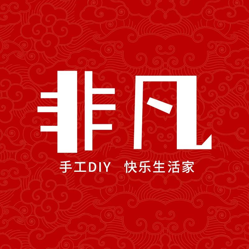 非凡手工线材编织