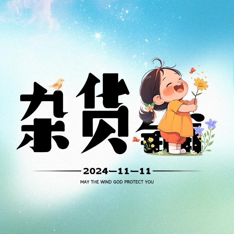 嘟嘟大魔王