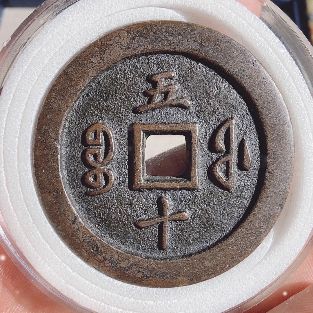 悠悠古钱币