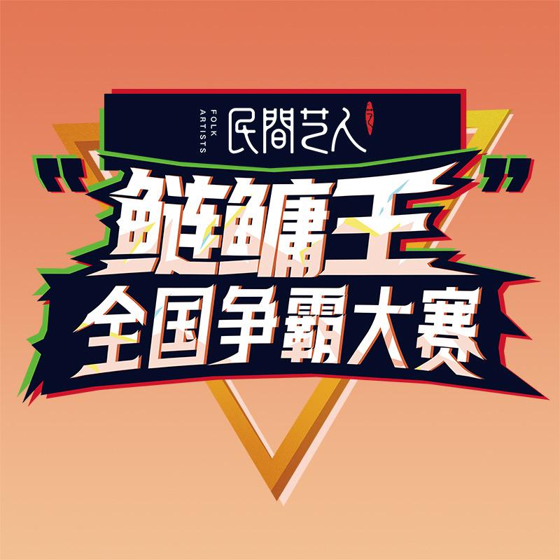 民间艺人常乐运动户外专卖店