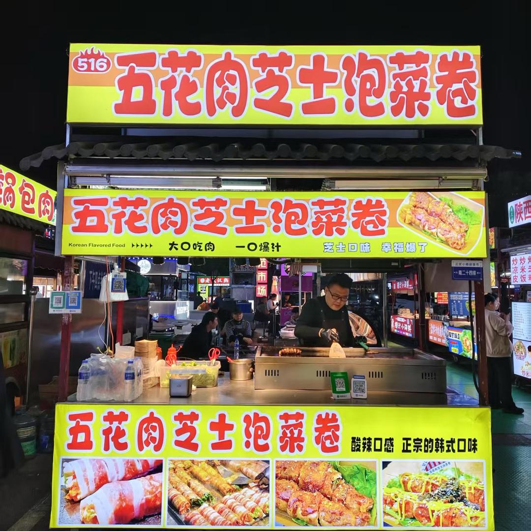 正定小商品  516 五花肉芝士泡菜卷