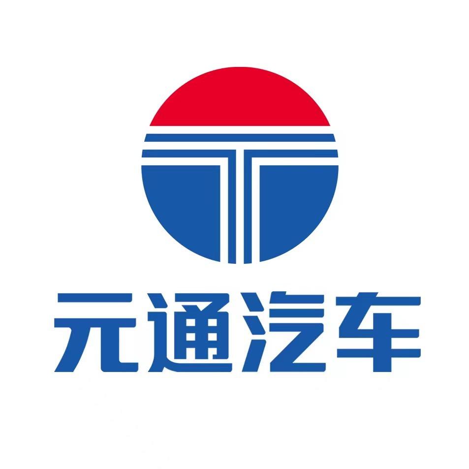 元通汽车