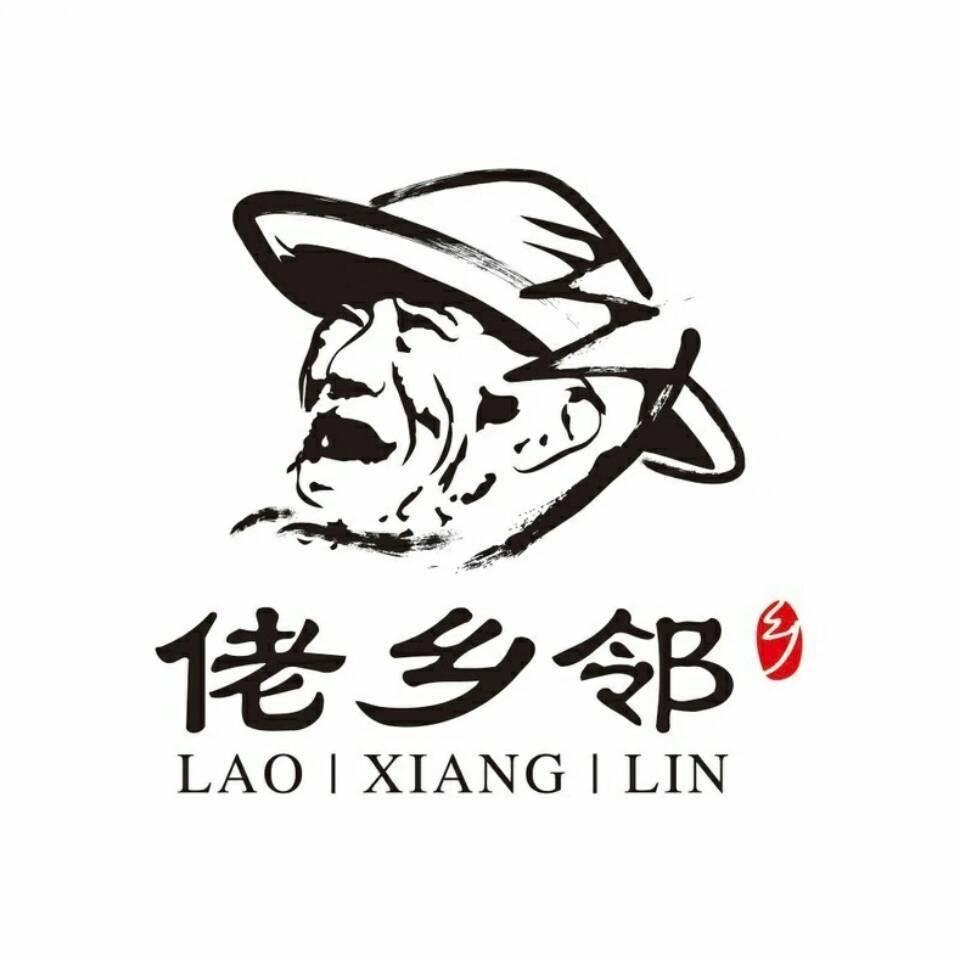 佬乡邻农产品加工厂