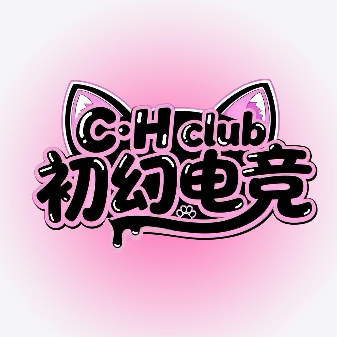 初幻电竞俱乐部