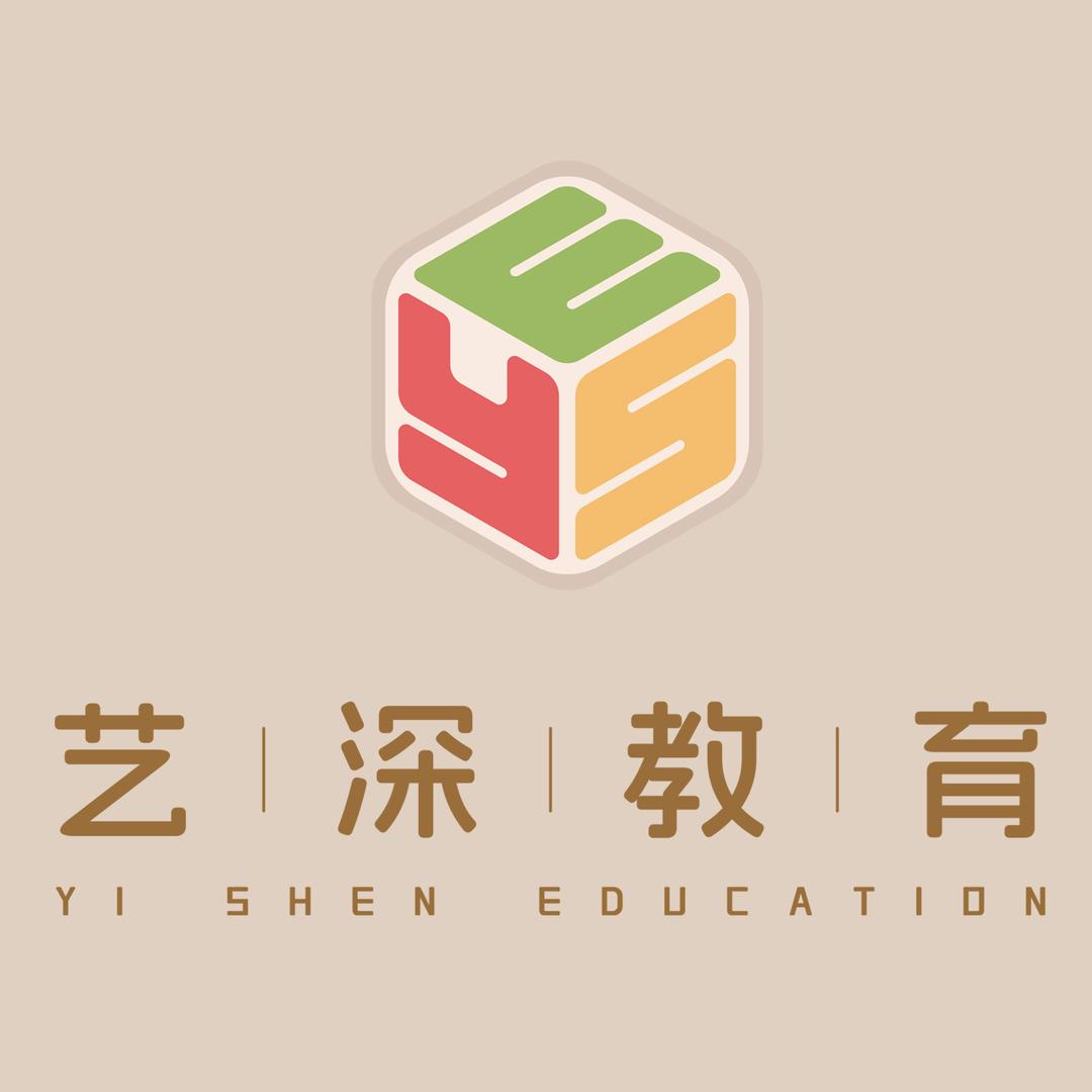 艺深教育