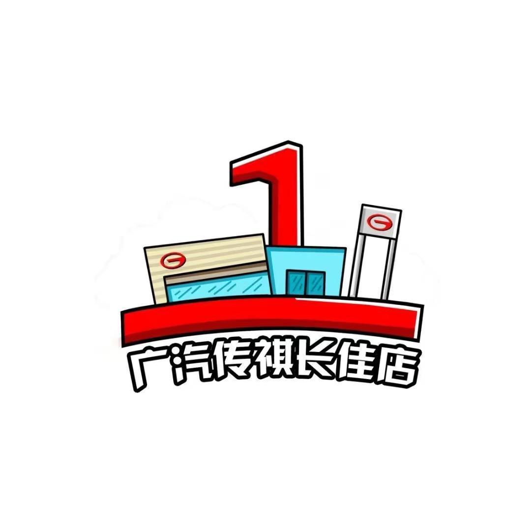 广汽传祺长佳向往号