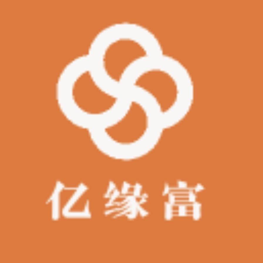 亿缘富精品内衣