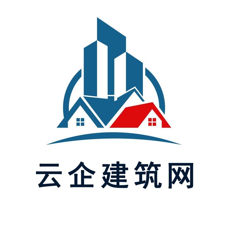 云企建筑网