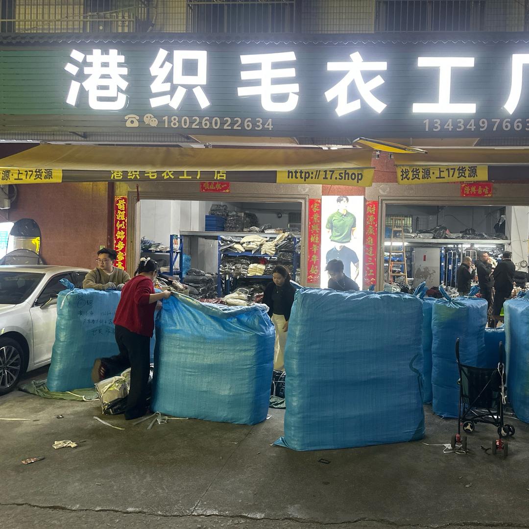 港织毛衣工厂店