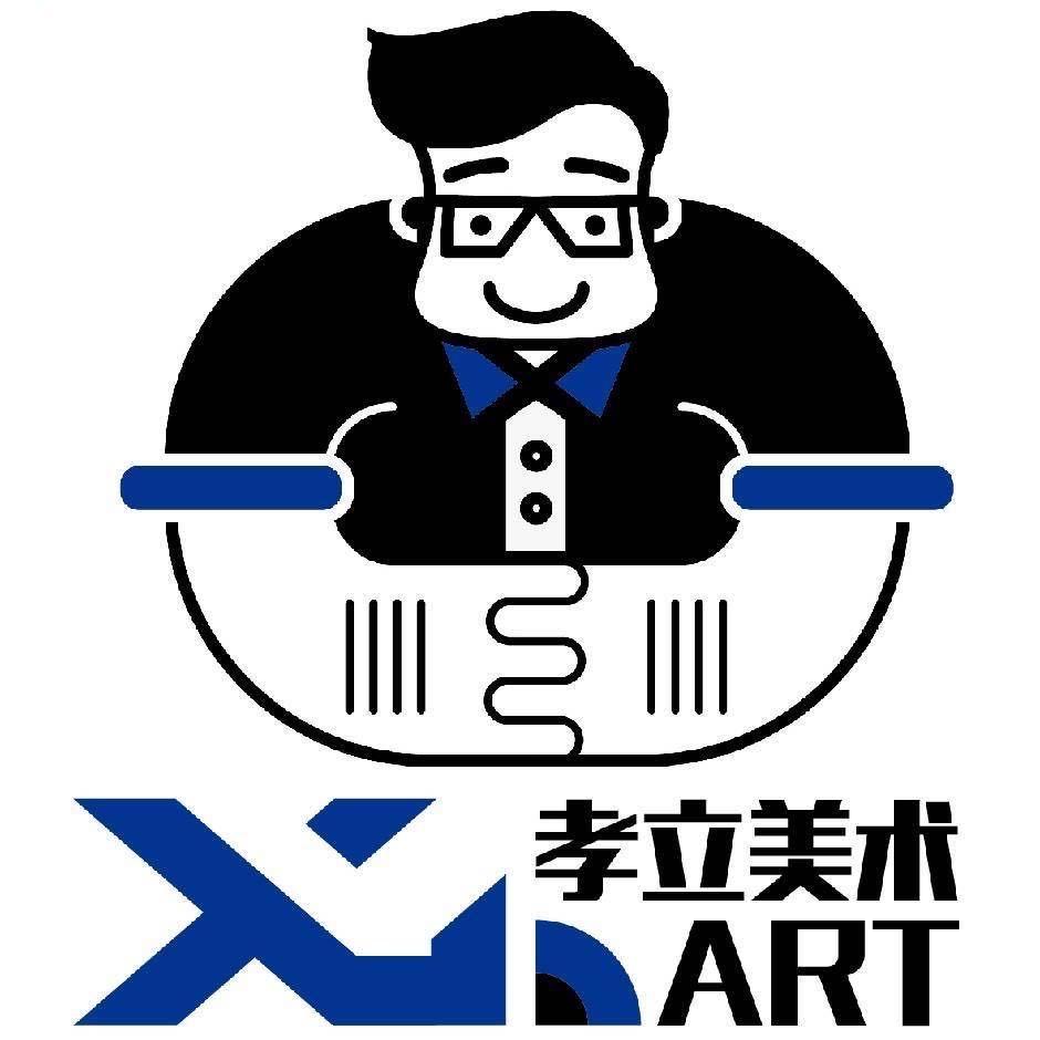 孝立美术工作室
