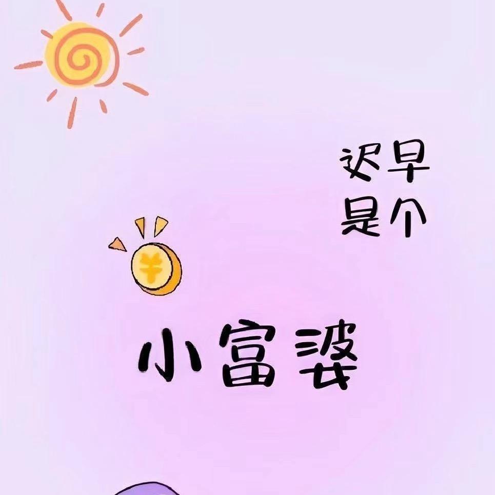 亲亲💋宝贝