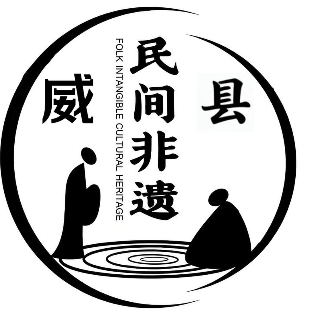 威县《文化非遗传媒》