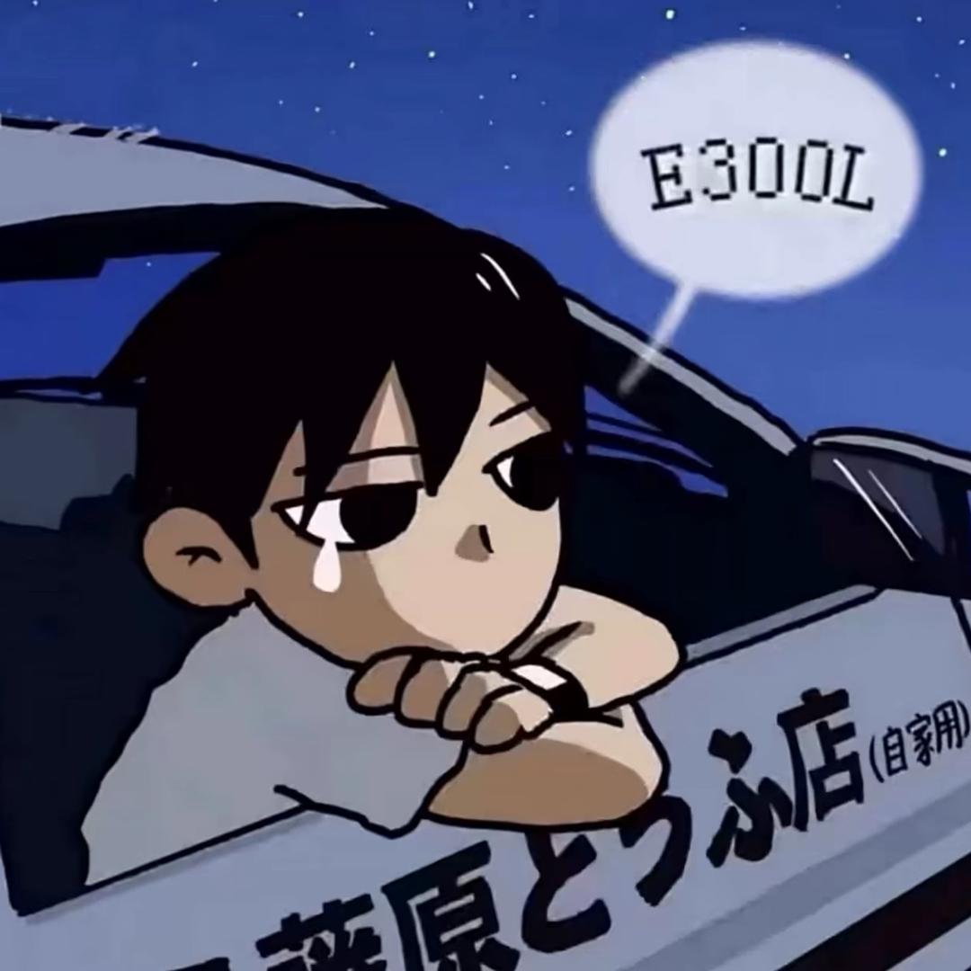 思绪